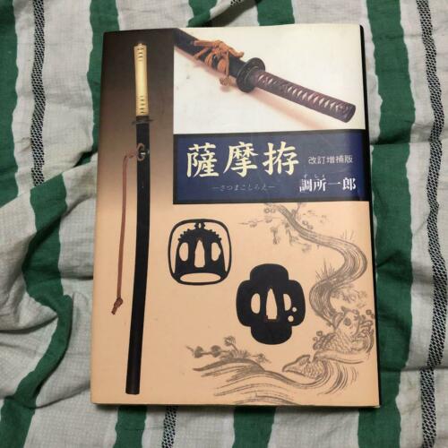 Photo Book Of Satsuma Koshirae Unique Practical Satsuma Jigen-ryu Style Sword