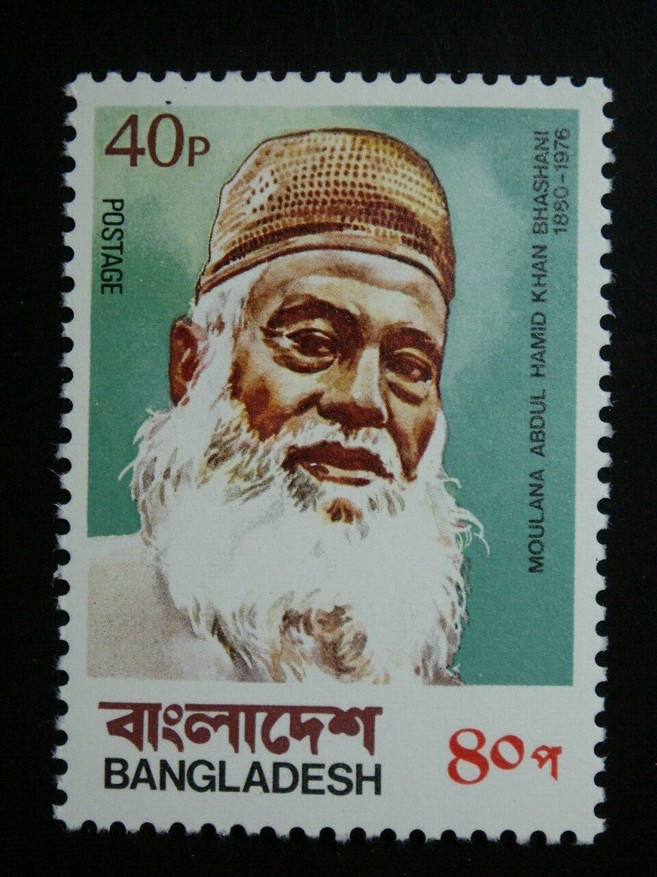 Bangladesh 1 Mint Nh Og Stamp Sc # 160