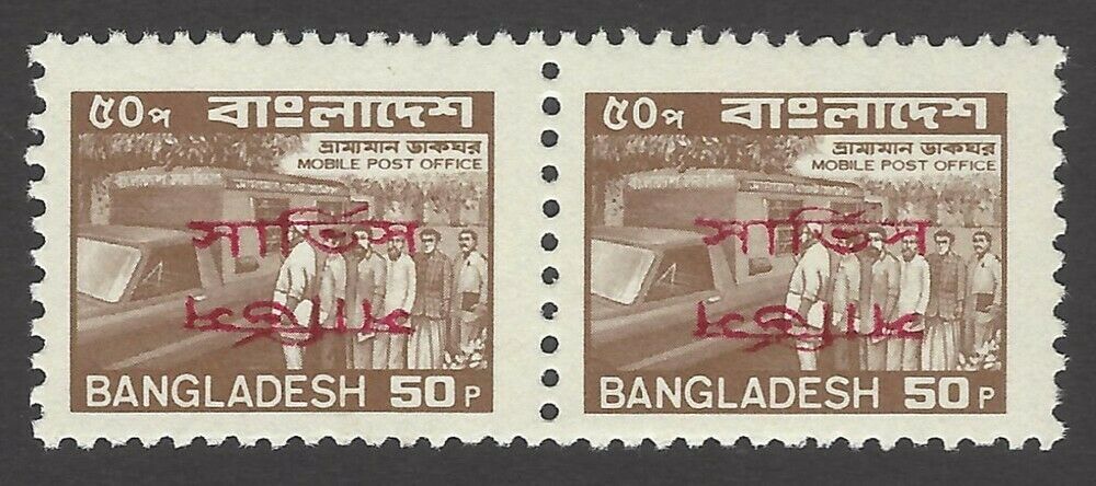 Bangladesh Official 50p Double Overprint, One Inverted Error Pair Mnh